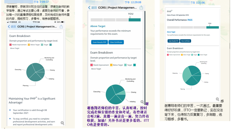 2018年9月深圳PMP<sup>®</sup>考试成绩喜报