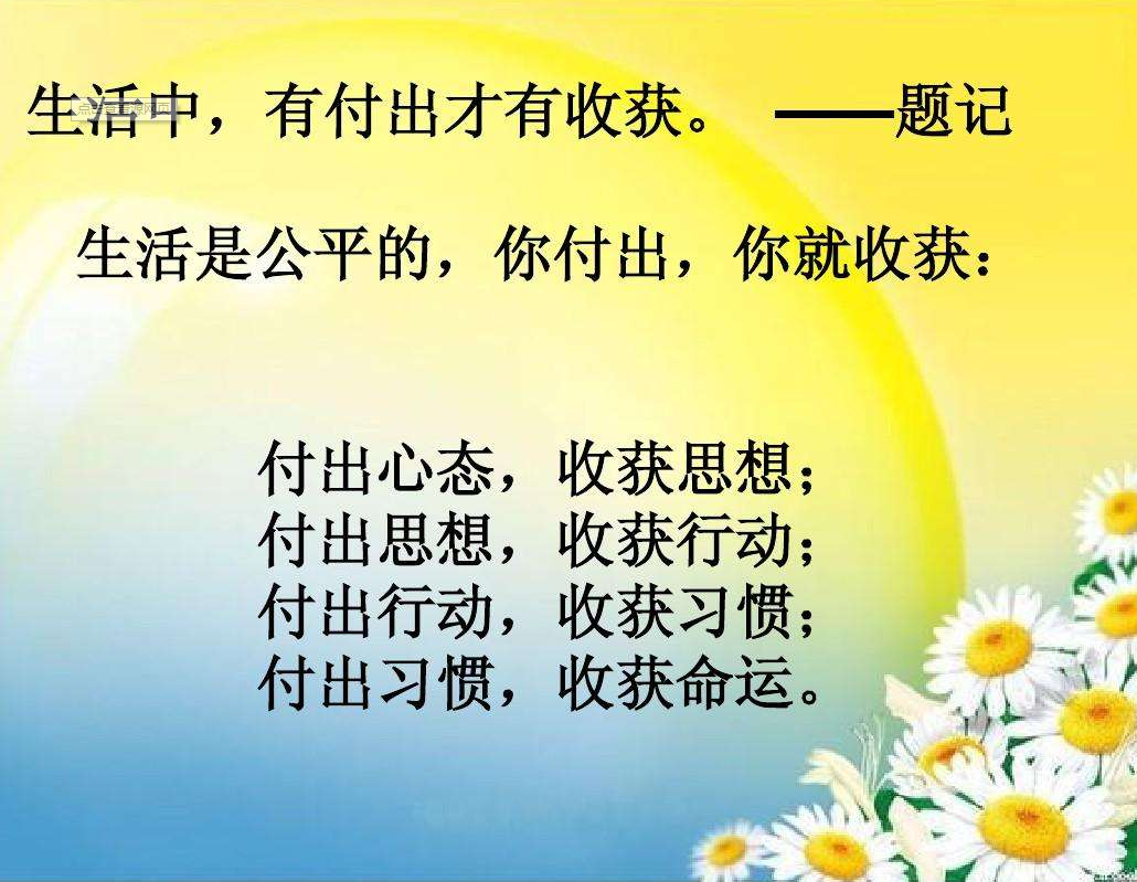 PMP®培训团队建设如何激励付出型员工 上篇（优培东方）
