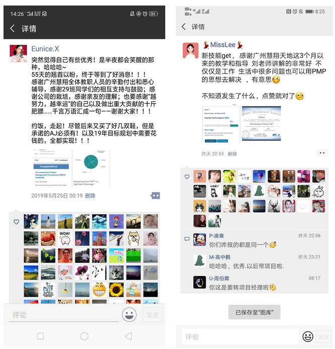 优培东方深圳2019年3月PMP考试成绩喜报