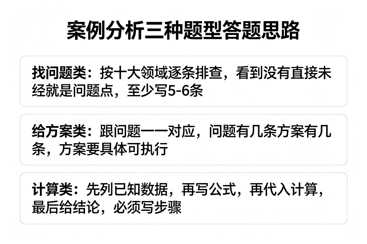 软考高级信息系统项目管理师案例