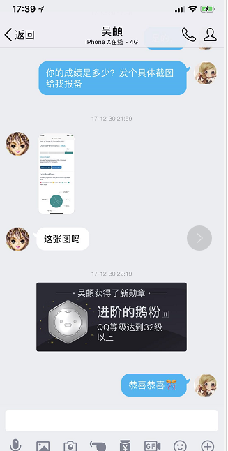 优培东方广州PMP®2017年12月考试成绩