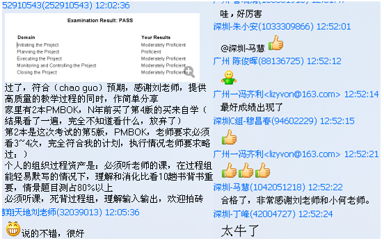 喜讯：深圳2016年3月PMP®考试再创佳绩