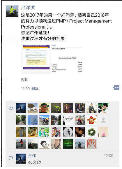 喜讯：深圳2016年12月PMP®考试成绩出来了