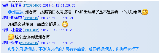 喜讯：深圳2016年12月PMP®考试成绩出来了