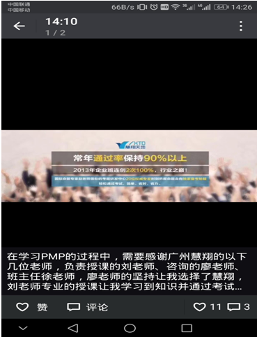 深圳2017年9月PMP®考试成绩出来了