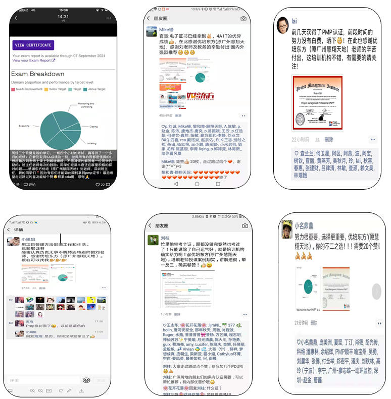 优培东方深圳班2019年7月PMP考试成绩放榜