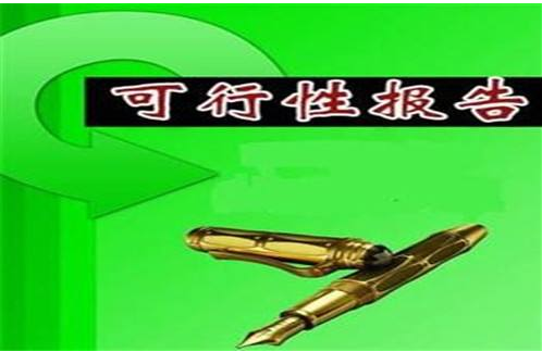 如何编写PMP项目管理中的项目立项书