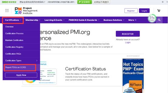 PMP证书可以在PMI网站自行打印吗