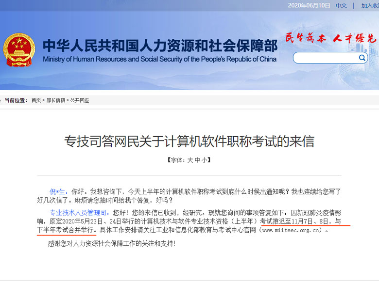 确定了!2020年计算机技术与软件考试将与下半年合并举行