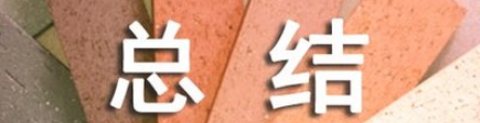 PMP知识点 --- 总结经验教训