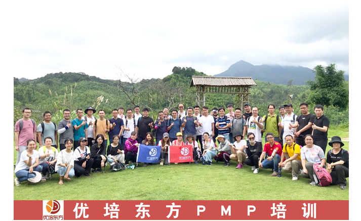 优培东方PMP学友活动“从化溪头村徒步一日游”