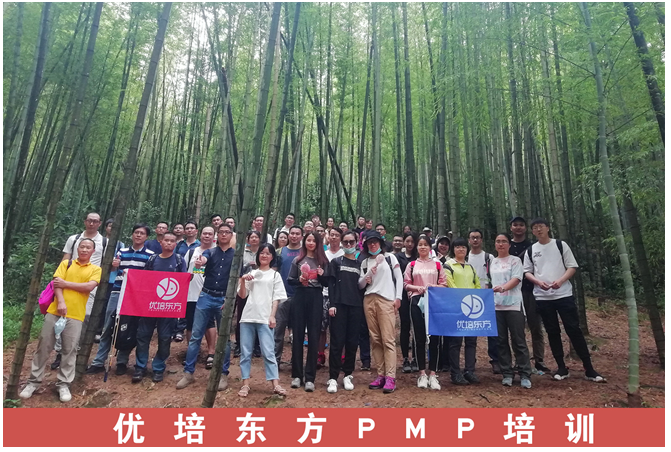 优培东方PMP学友活动“从化溪头村徒步一日游”