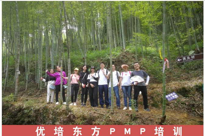 优培东方PMP学友活动“从化溪头村徒步一日游”