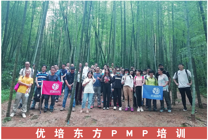 优培东方PMP学友活动“从化溪头村徒步一日游”