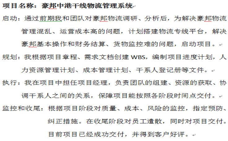 英文填报的项目经验怎么填？