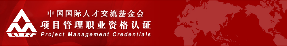 PMI项目管理资格认证考试防疫相关事项考生告知书
