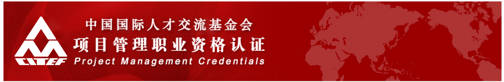 原2020年3月pmp考试恢复通知