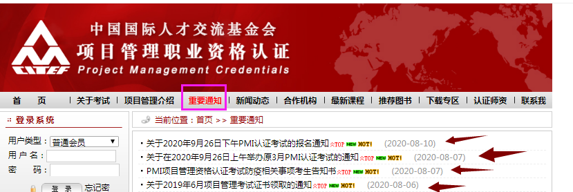 外专局2020年下半年的通知链接