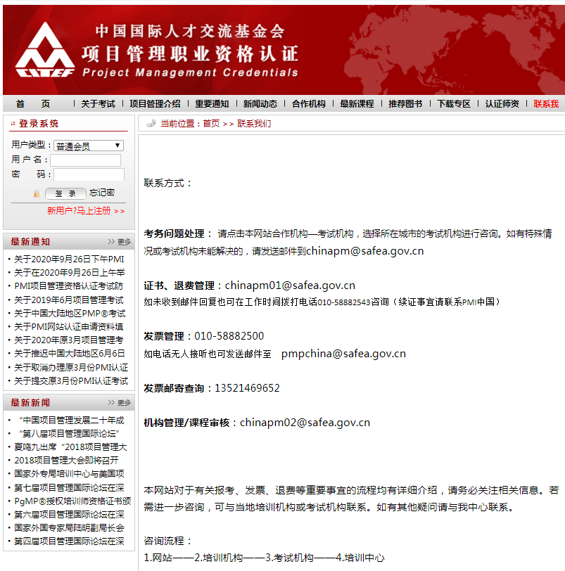 外专局联系方式