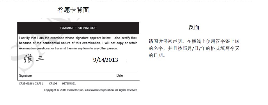PMP考试的答题卡正反面介绍
