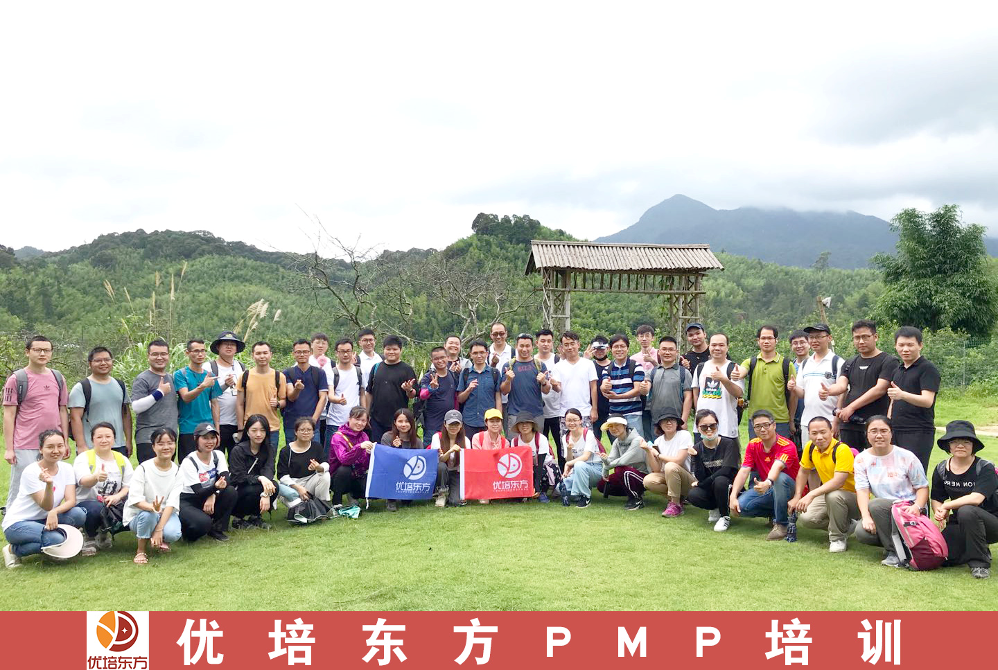 优培东方户外学友活动