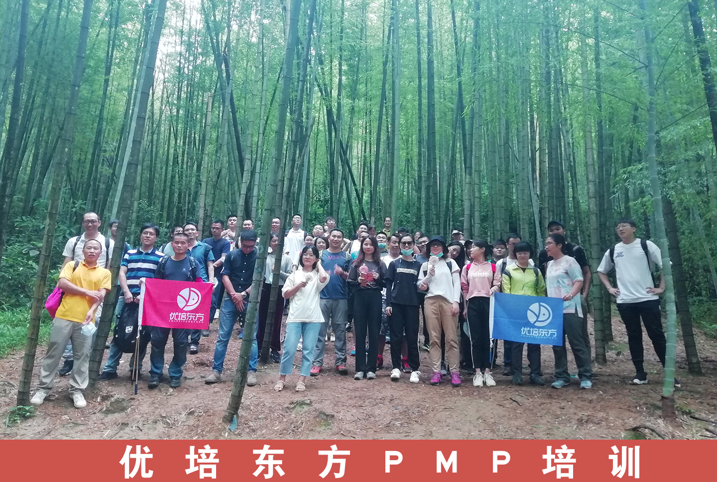 优培东方户外学友活动