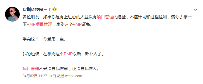 PMP是什么？