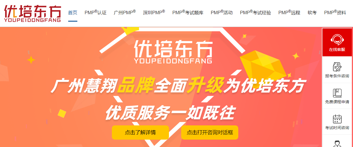 PMP考试成绩查询方法(第六版最新)