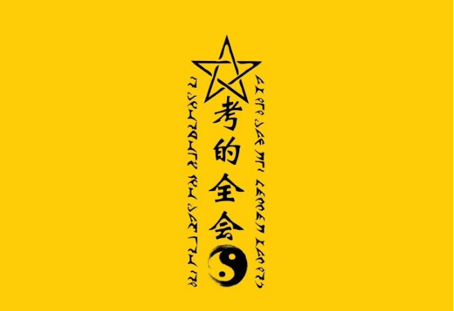 PMP项目管理中的核心三要素
