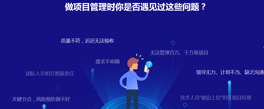 PMP小知识：有效的项目干系人管理
