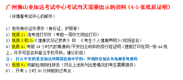 12月5日PMP考试各考点的防疫安排和考试当天的注意事项