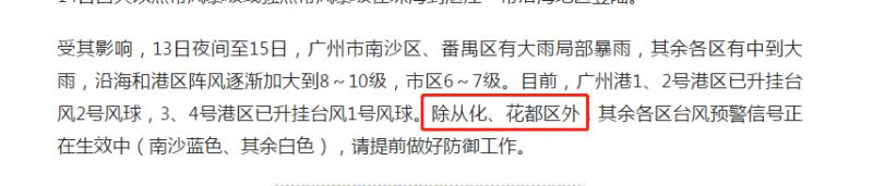 【优培东方户外学友活动丨星溪线徒步最美乡村小径—从化星溪线：赏竹林、品小吃 一日行