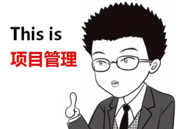 PMP考试重点：项目范围管理-定义范围