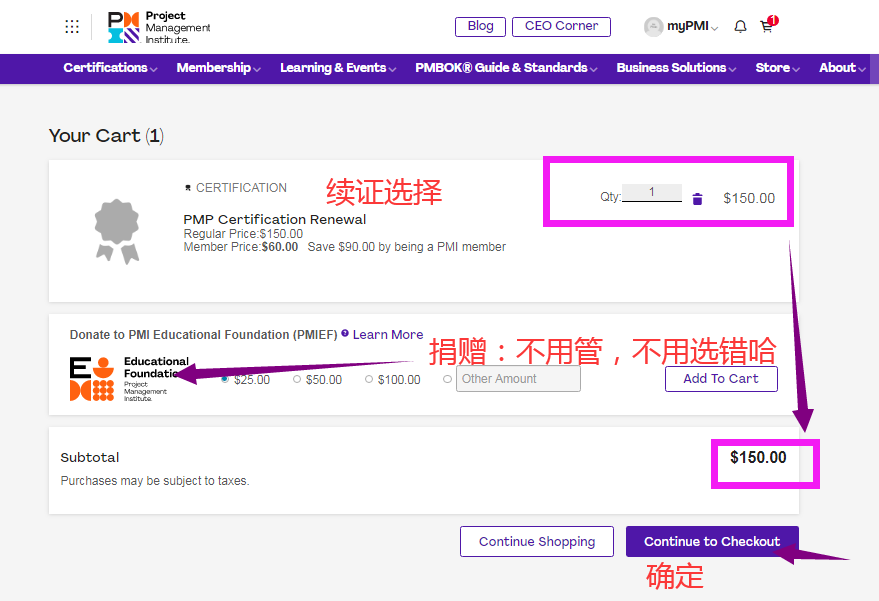 项目管理认证(PMP)证书最新续证流程