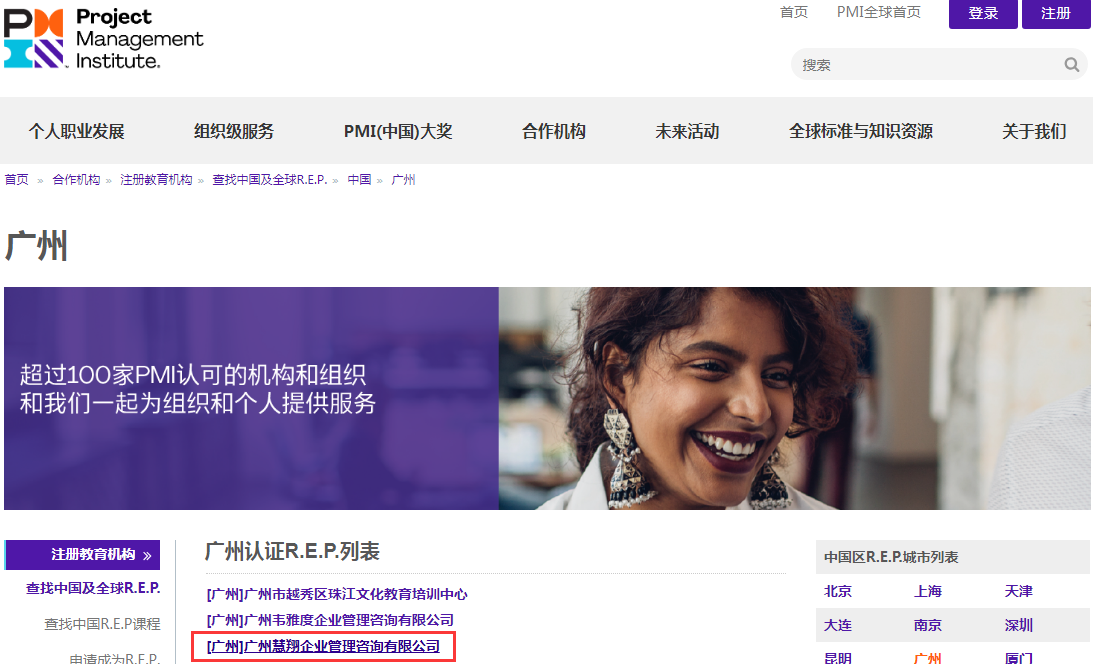 PMP考试机构怎么找