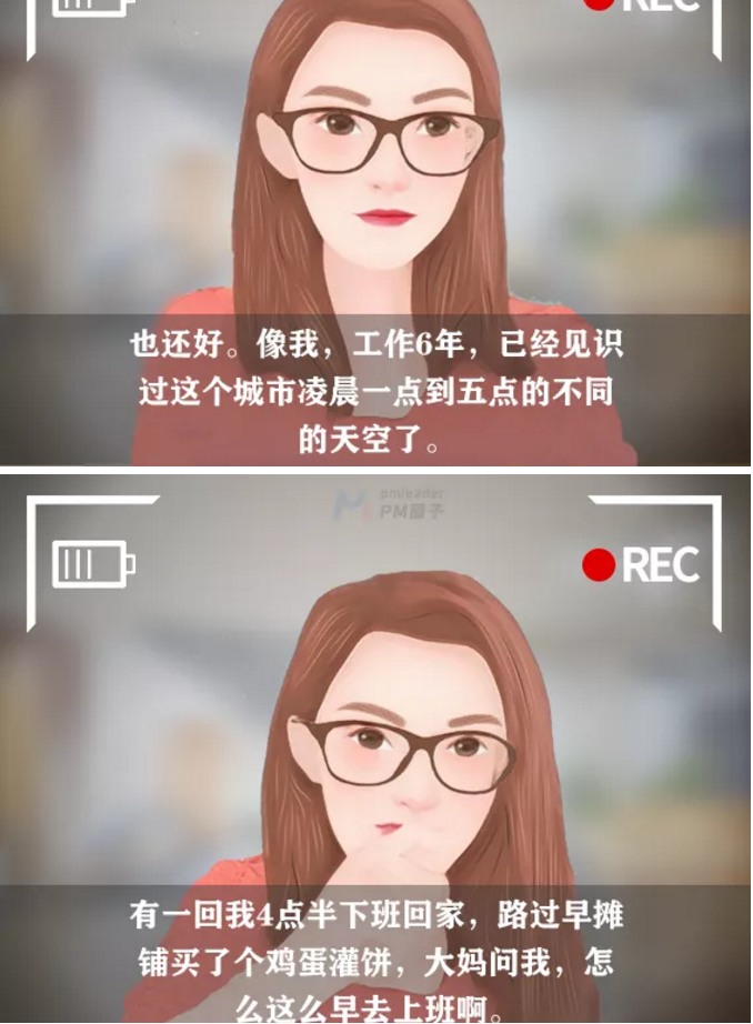 能追到女项目经理的人,你真厉害!