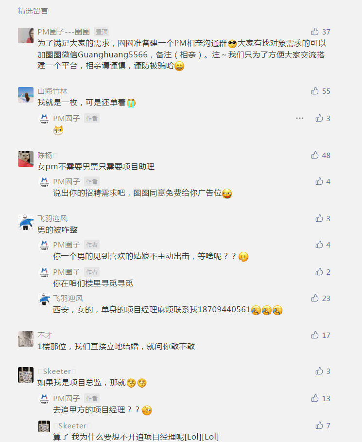 女项目经理,注定不会成为大哥的女人