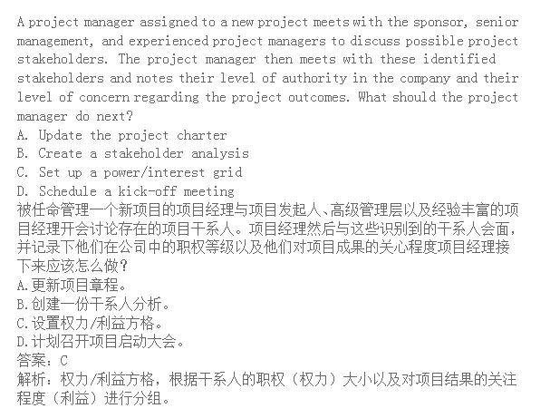 项目经理证书PMP®怎么考