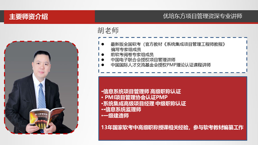 2023年3月优培东方PMP®培训广州班/深圳班/网络班（5月考试）简章